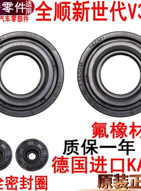 适用全顺新世代喷油嘴密封圈垫橡胶福特V348气门室盖橡胶垫驭胜油
