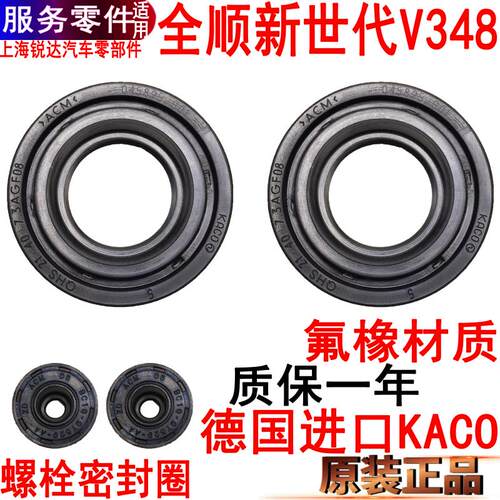 全顺新世代喷油嘴密封圈垫橡胶福