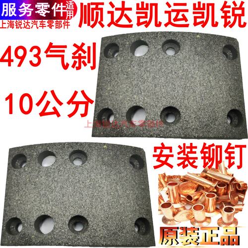 江铃凯运新顺达凯锐刹车片气刹