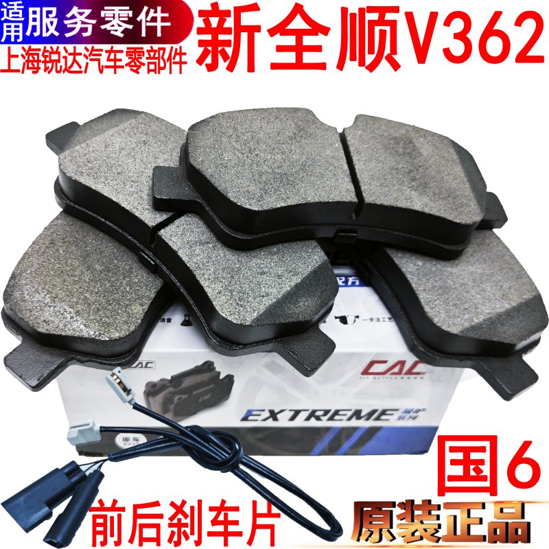 新全顺后刹车片前制动蹄片途睿欧