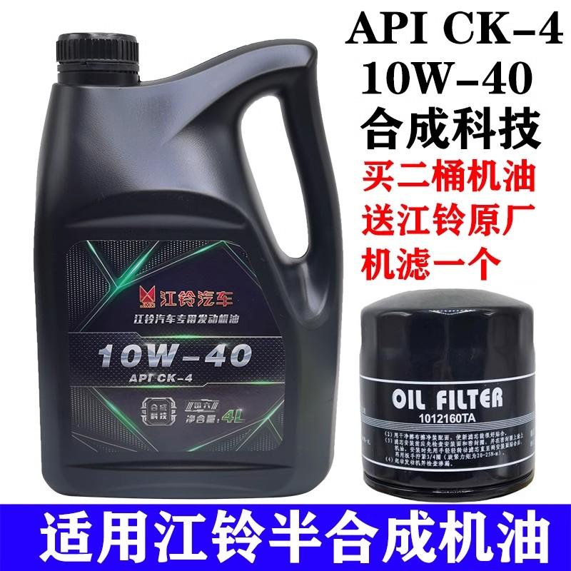 凯锐经典全顺专用机油