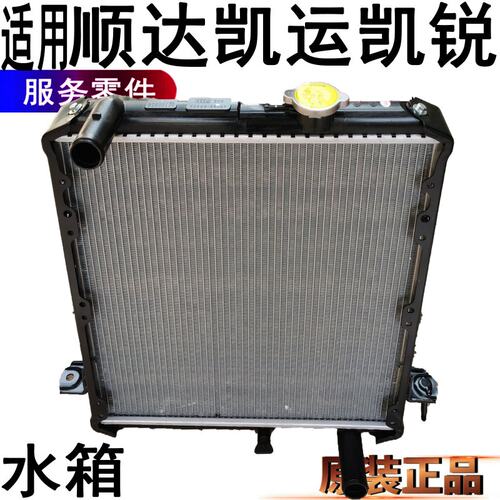 江铃顺达水箱凯锐凯运发动机原装