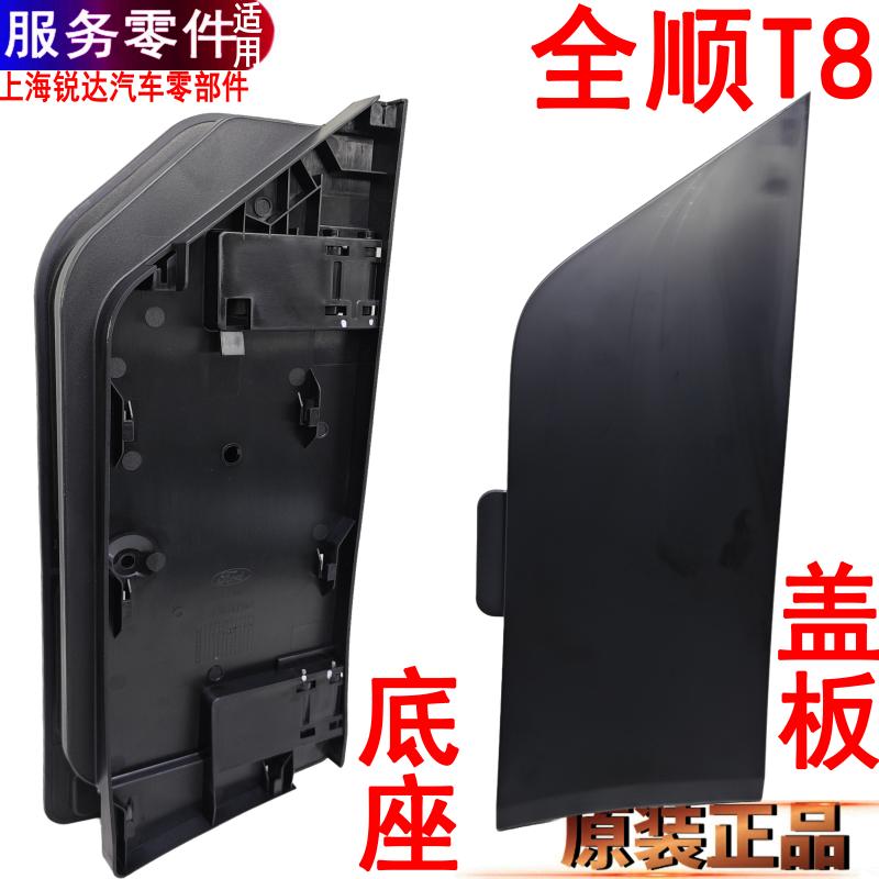 全顺油箱盖加油口油箱盖福特底座