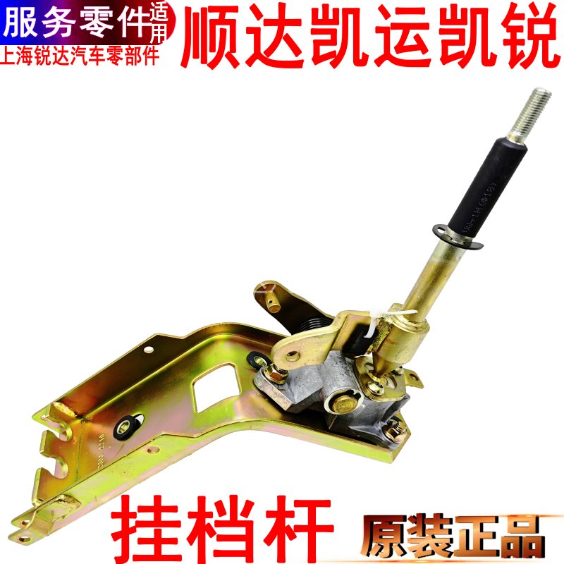 江铃新顺达排挡杆凯运凯锐挂挡