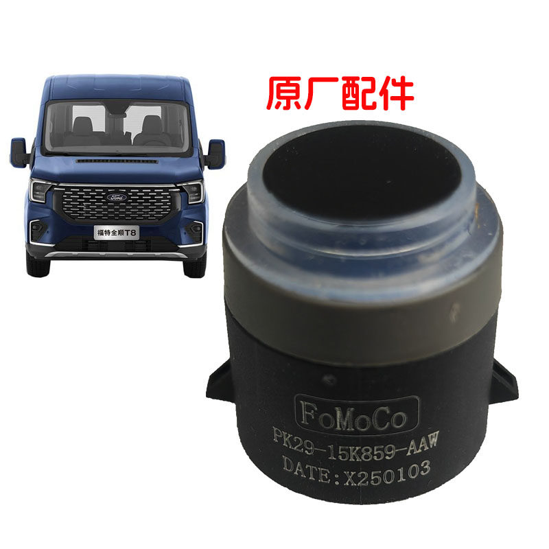 福特全顺T8倒车雷达全顺V363