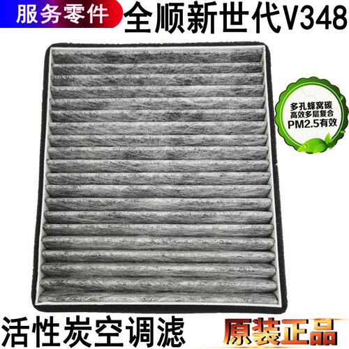 全顺新世代空调滤过滤器福特保养