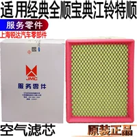 Применимый классический Quanshunkong Jiang Binger Shunkonongkan Ford Ford Ford -shin Air Filter Accessories Pickup P