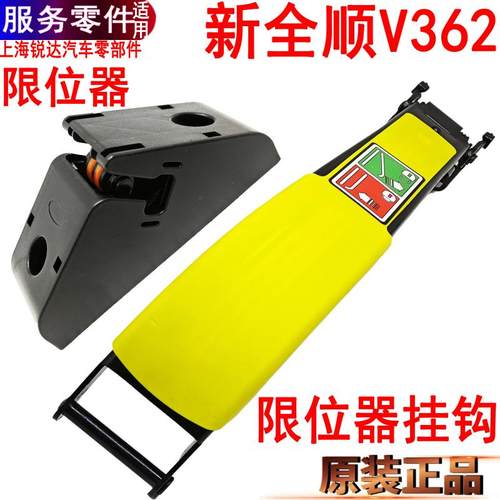 新全顺尾门限位器福特后门固定支