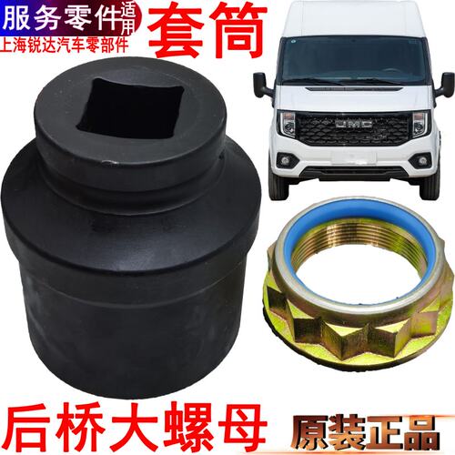 江铃福顺套筒拆后轮轴承专用工具