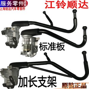 适用江铃顺达凯运凯锐倒车镜支架江铃倒车镜支架顺达倒车镜支架