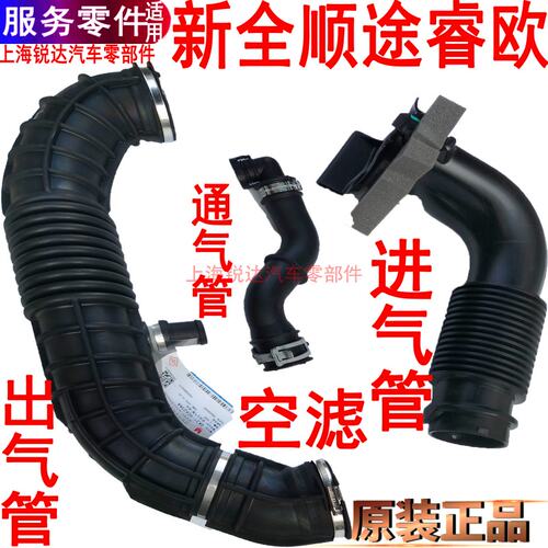 福特新全顺进气管空滤通气途睿欧