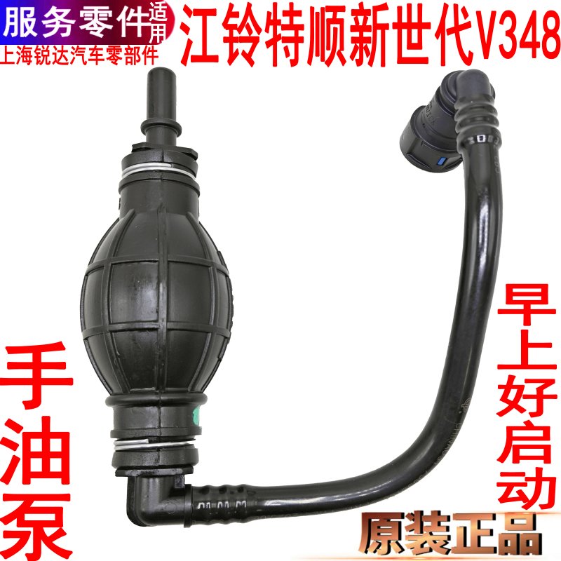 江铃特顺手油泵柴滤手压泵进油管