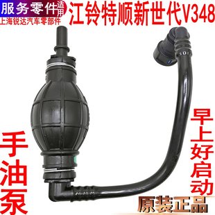 油泵柴滤配件 适用江铃特顺手油泵柴滤手压泵特顺进油管手捏泵原装