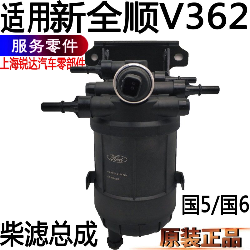 新全顺柴滤总成国五国6手油泵