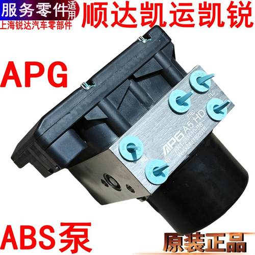 江铃顺达ABS泵凯运凯锐刹车制动