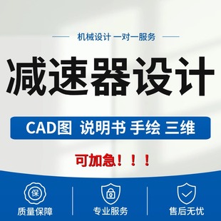 機械設計減速器設計一二級圓柱減速器設計鉛筆手繪夾具SW代畫三維