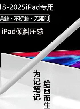 适用applepencilipad11电容笔触控笔手写笔防误触ipad平替电容笔