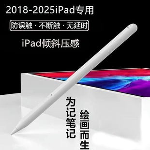 适用applepencilipad11电容笔触控笔手写笔防误触ipad平替电容笔