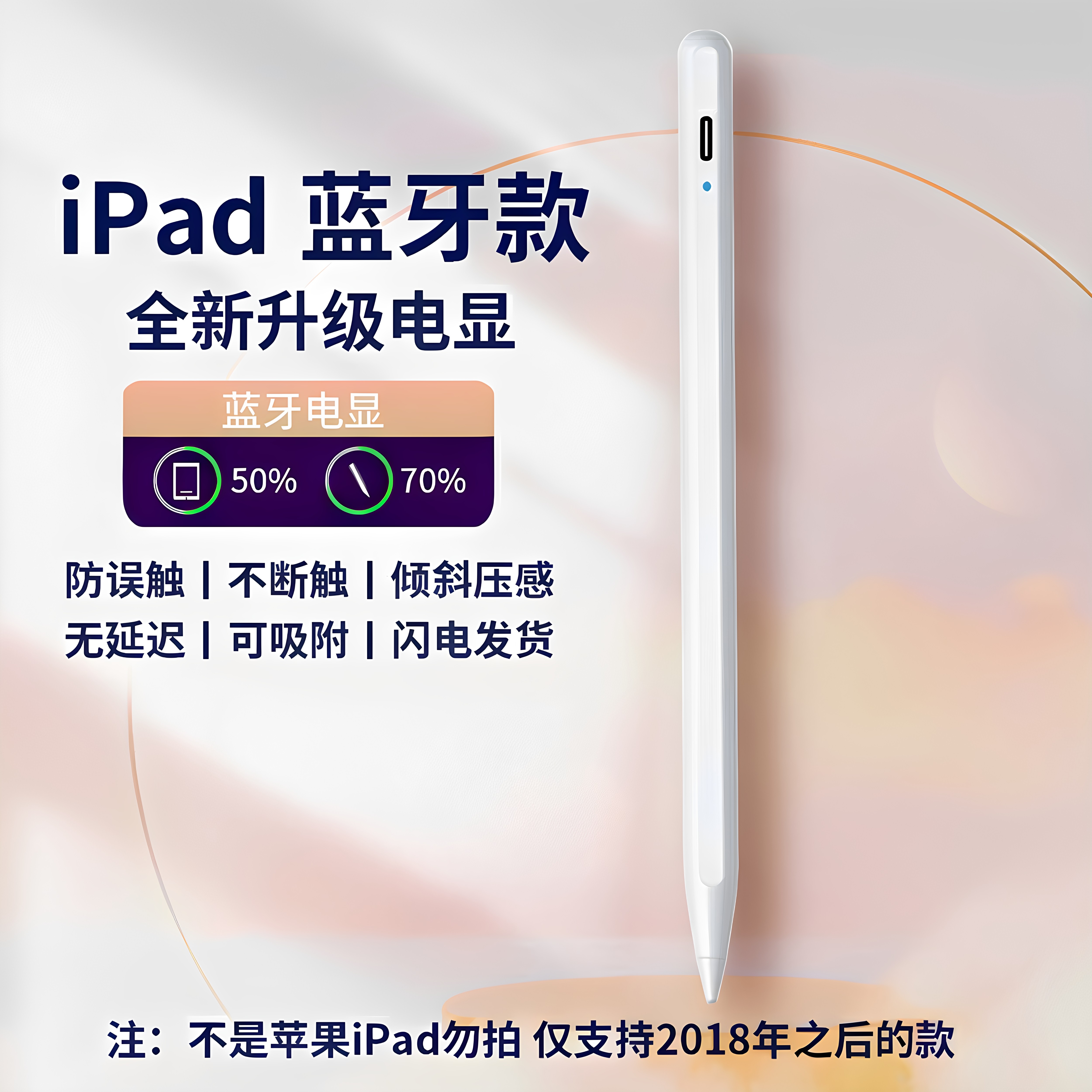 适用iPad11/10/9air8/7/6iPadpro平替电容笔手写笔蓝牙款防误触笔