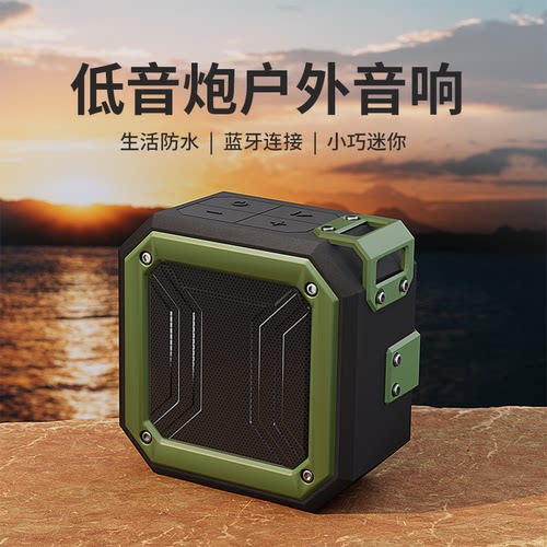 户外插卡小音箱音乐播放器