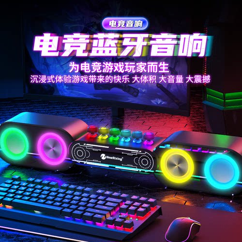 电脑桌面蓝牙音箱氛围灯带麦克风