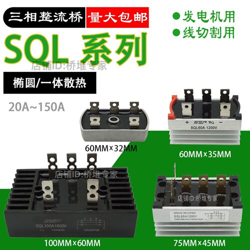 stc发电机线切割三相整流桥堆
