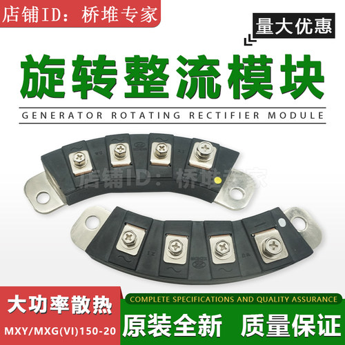 XZ发电机旋转整流桥模块原装全新