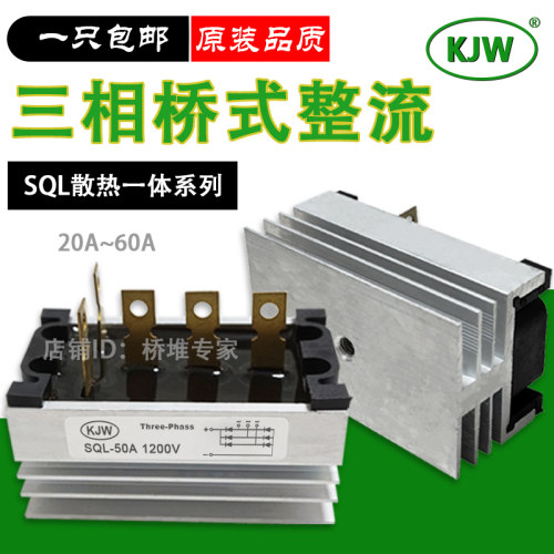 发电机配件三相整流桥堆