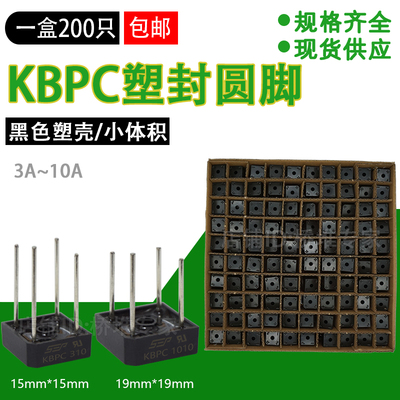 SEP硅桥式整流器批量优惠包邮