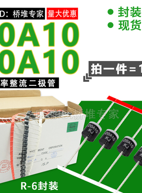 1件10只包邮 20A10 30A10整流二极管20A 30A1000V足功率R-6大电流