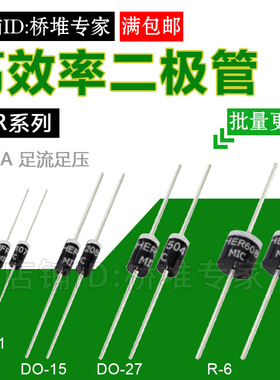 整盒包邮 快恢复高效率二极管HER107/208/308/508/604 直插快速管