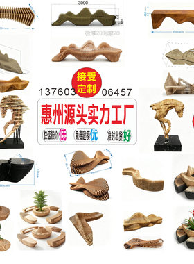 实木切片座椅/来图设计生产/美陈