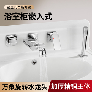 洗手盆水龙头冷热增压旋转四件套洗漱台盆三孔分体面盆洗脸池全铜