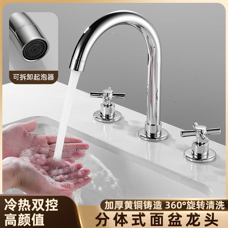 三孔面盆水龙头洗脸盆家用浴室全铜分体式双把冷热卫生间台盆龙头