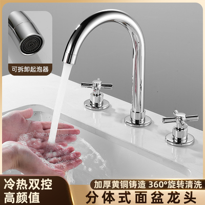 三孔分体冷热水面盆水龙头全铜