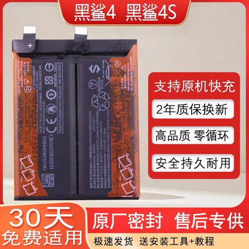 小米黑鲨4手机电池黑鲨4S