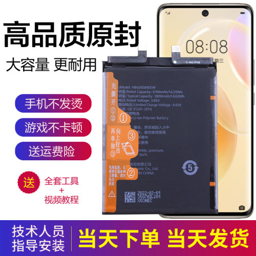 亿酷正品华为耐用手机电池