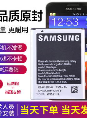 三星GT-I9220手机电池19220正品GT-N7000原装电池I9228原厂锂电板