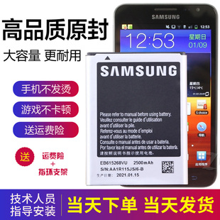 N7000原装 电池I9228原厂锂电板 I9220手机电池19220正品 三星GT