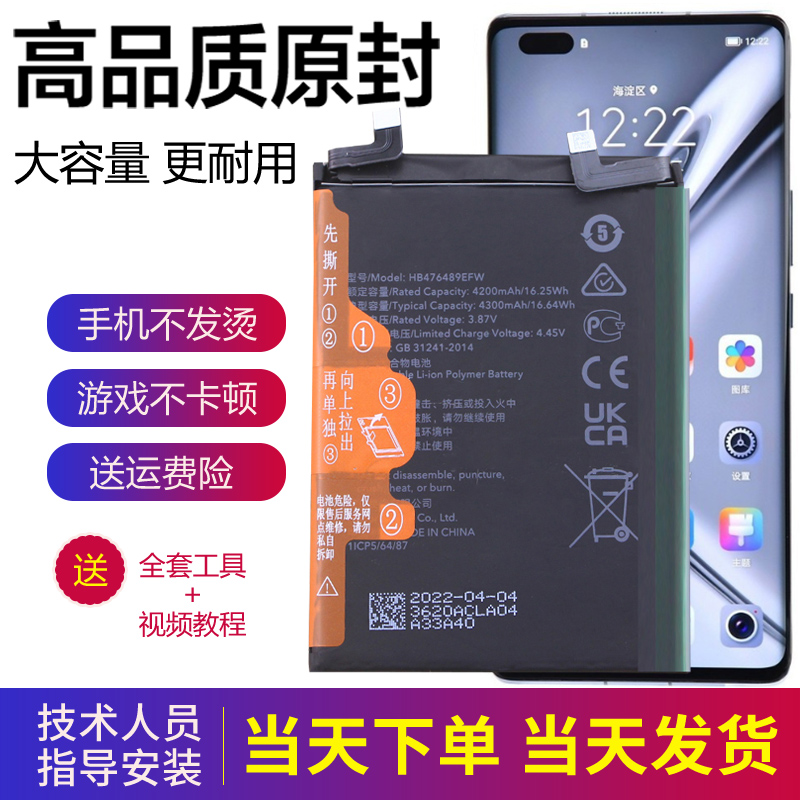 亿酷正品华为荣耀耐用手机电池