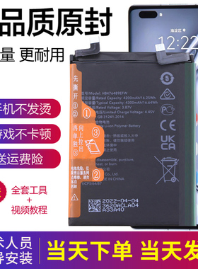 华为荣耀V40手机电池YOK-AN10全新内置电板yokan10原装电池V四十