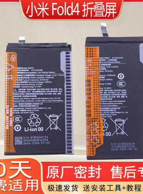 适用小米MIX Fold4折叠屏手机电池BM2H全新原厂电板BM2G正品耐用