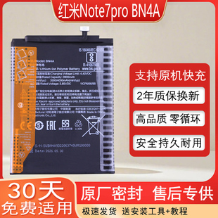 适用小米红米note7pro手机电池M1901F7BE全新正品BN4A原厂大容量