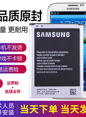 三星SCH-N719手机电池N7102原装电池GT一N7105大容量电板7100正品