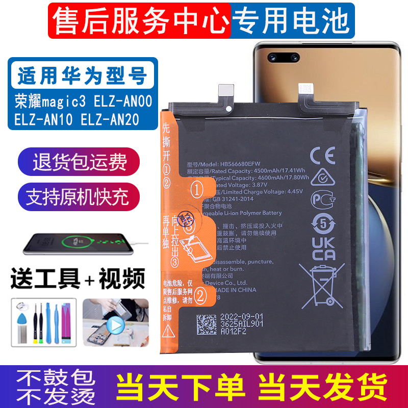 亿酷正品华为荣耀耐用手机电池