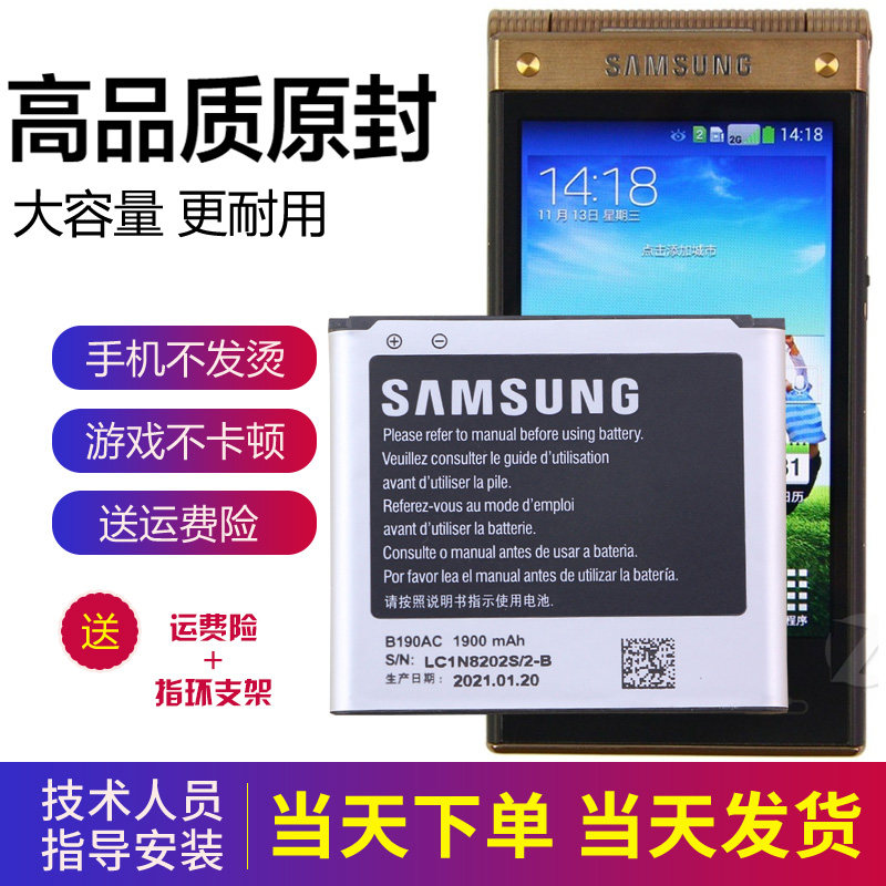 三星W2014原装手机电池SM-G9098原厂电板G9092正品大器3商务电池