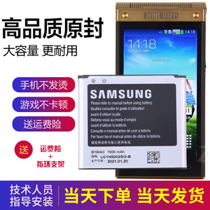 三星W2014原装手机电池SM-G9098原厂电板G9092正品大器3商务电池