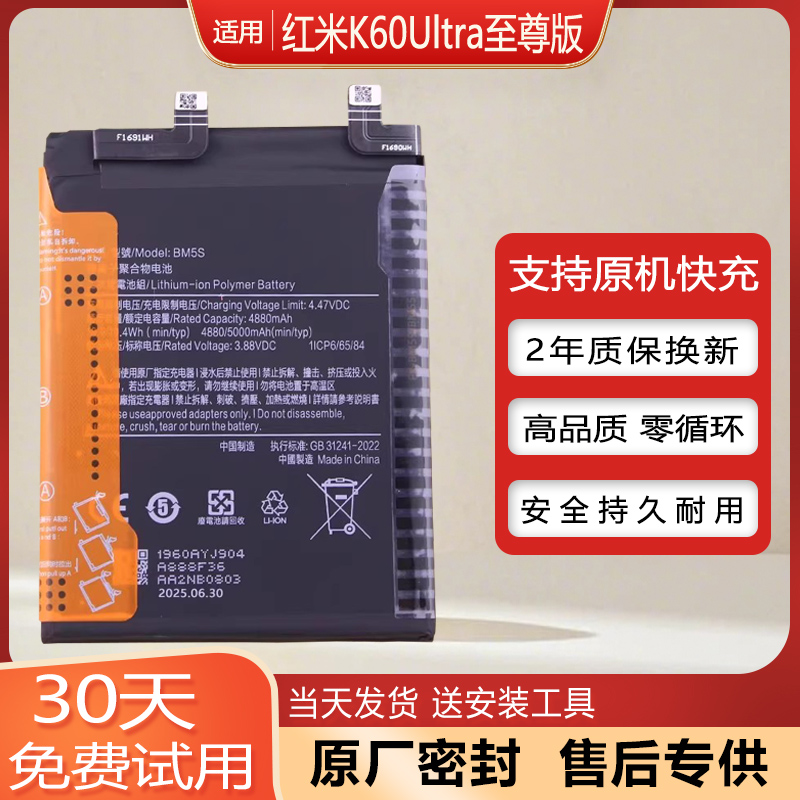 适用红米手机电池小米锂电板