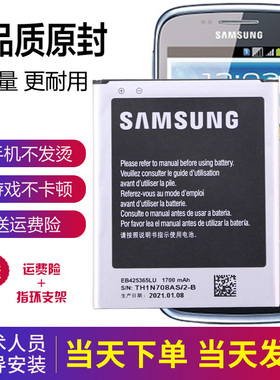 三星I8262D手机电池18262d原装电池GT-I8268正品SCH-I829电板l829