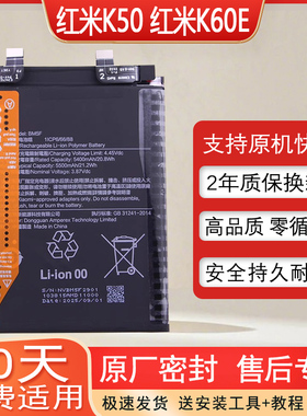 适用小米红米K50原装手机电池红米K60E全新正品BM5F板22021211RC